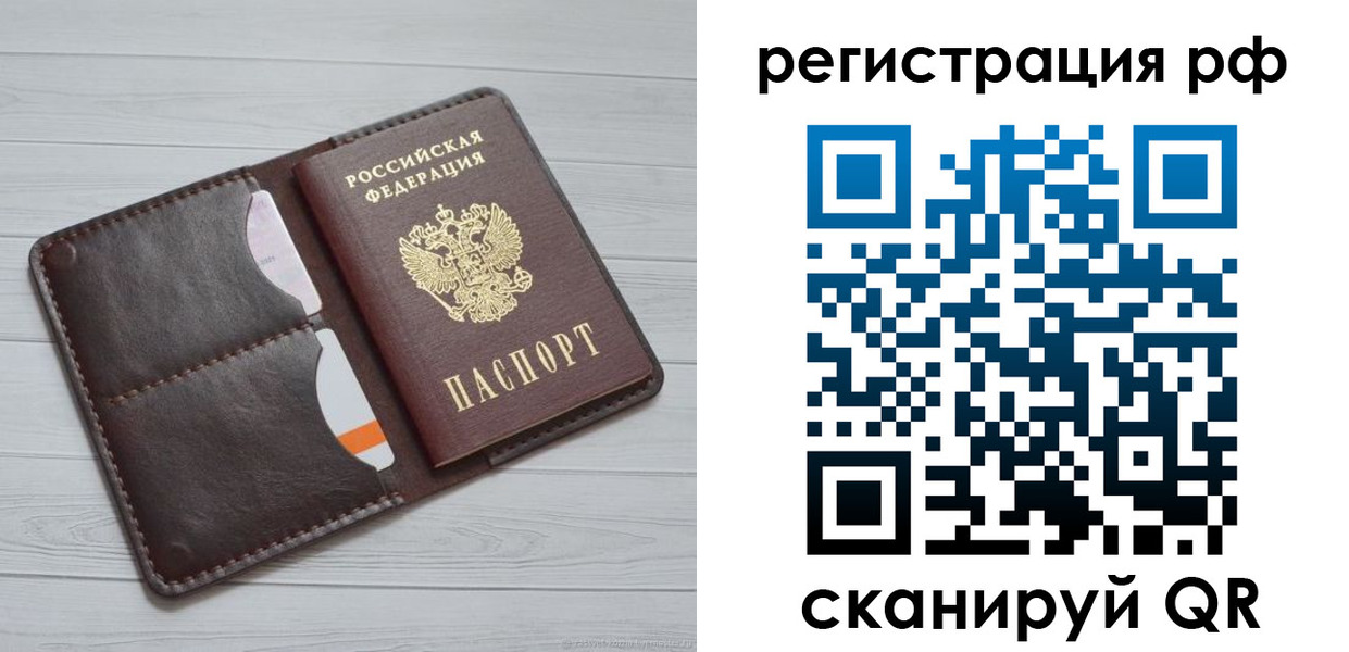 временная регистрация в Новошахтинске