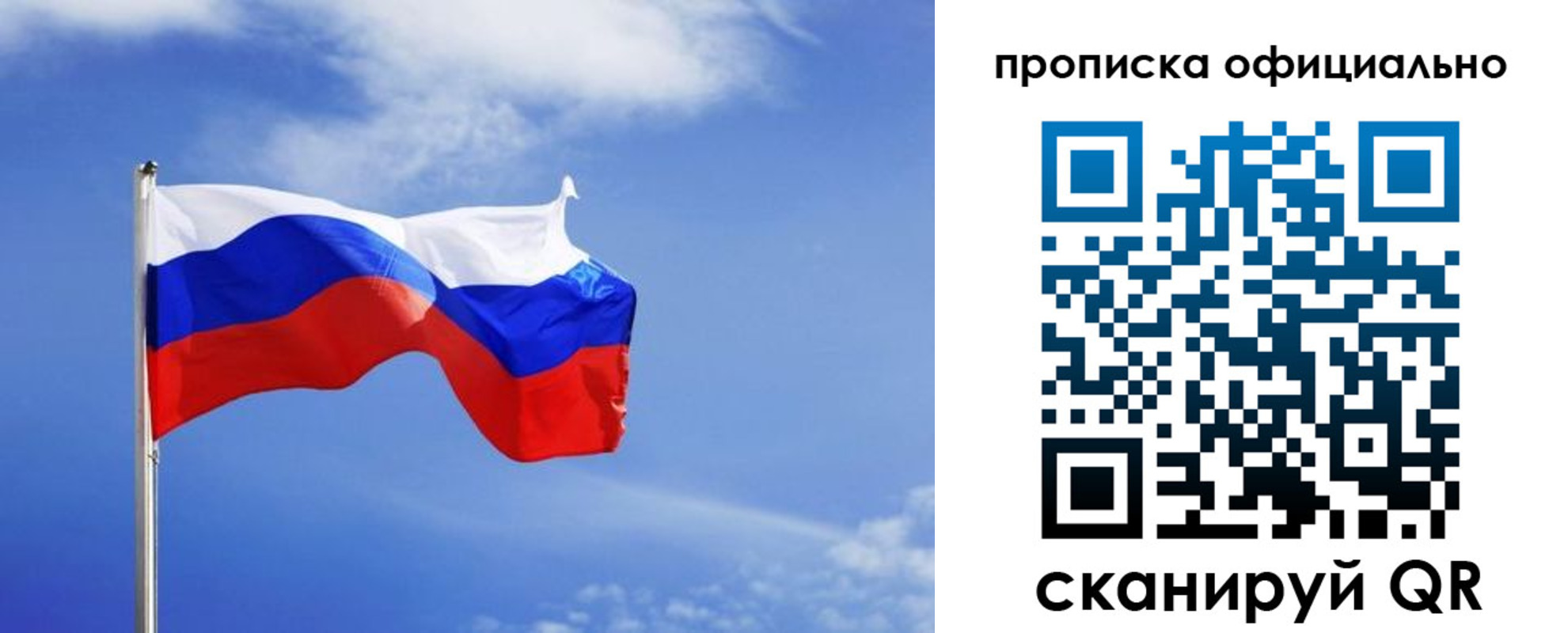 прописка для военкомата в Новошахтинске