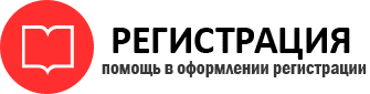 прописка в Новошахтинске id66477